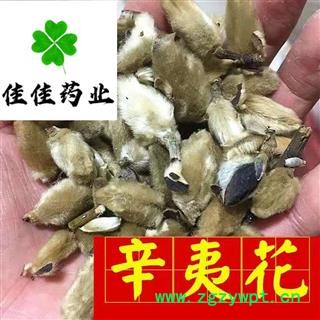 辛夷花 统 产地 河南省 辛夷花 毛桃 量大从优 供应各种香料图3