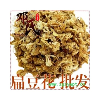 扁豆花选货1公斤起批散装批发产地直供邓氏中药材批发