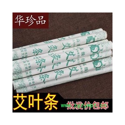 艾叶 03艾叶条 5年 产地 吉林省辽源市西安区