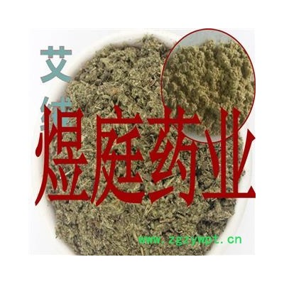 煜庭药业 艾叶 艾绒 返现进行中