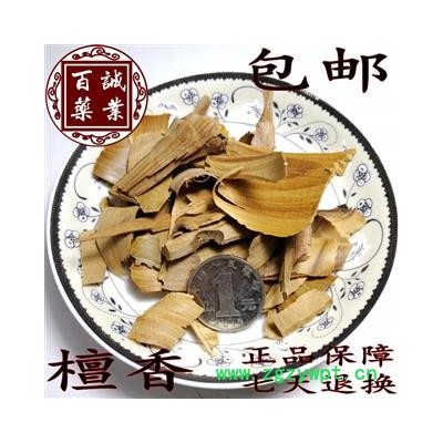 《荣慧药业》中药材檀香 老东加檀香片 全检合格含油量高香味浓 正品保障七天无理由退换