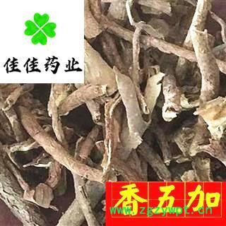 香五加皮 香五加根皮 好统装 发货前过筛子 产地直销 供应各种中药材 冷背货 矿石等 产地 山西省图1