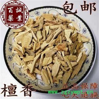 百诚药业（檀香）正品澳大利亚白檀 产地：澳洲  白檀丝  包邮   七天退换  正品保障  批发各种中药材图3