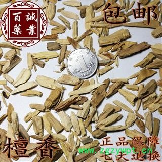 百诚药业（檀香）正品澳大利亚白檀 产地：澳洲  白檀丝  包邮   七天退换  正品保障  批发各种中药材图4