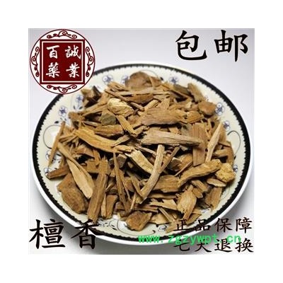 百诚药业（檀香）产地：非洲  规格：丝  包邮  七天退换  正品保障