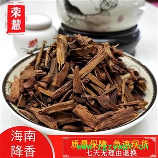 《荣慧药业》中药材降香 海南降香丝 含量合格香味醇厚（紫藤香 黄花梨降香 降香黄檀）正品保障 七天无理由退换图1