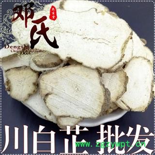 川白芷片无硫统货1公斤起批散装批发产地直供邓氏中药材批发图1