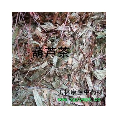 产地直销   葫芦茶   7.5元/公斤