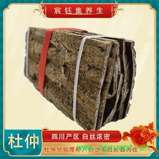 【包邮】杜仲 杜仲方块 精选品质 地道产区 只做优质产品