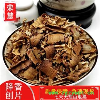 《荣慧药业》中药材降香 海南降香刨片 含量合格 黄花梨 降香黄檀 正品保障七天无理由退换图1