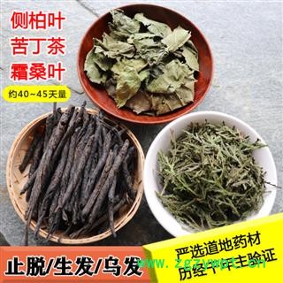 秦岭侧柏叶桑叶苦丁茶生发乌发黑发天然洗发包野生植物洗发包15包/45g图4