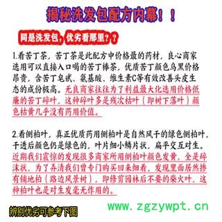 秦岭侧柏叶桑叶苦丁茶生发乌发黑发天然洗发包野生植物洗发包15包/45g图3