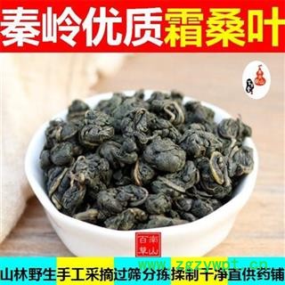 桑叶茶 正品 霜桑叶 秦岭特级野生500g新鲜霜后冻干桑叶茶图1