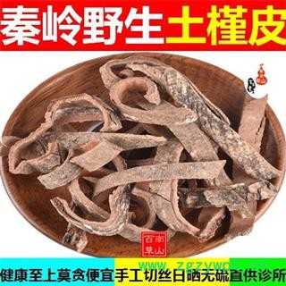 秦岭优质土槿皮土荆皮木荆皮 手工切丝 日晒1000g图1