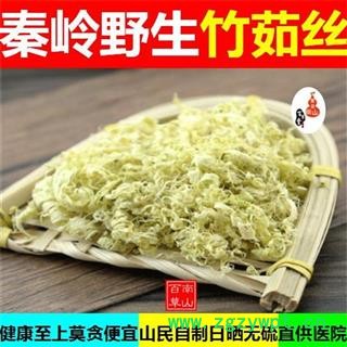 【买10送1】竹茹500克 秦岭优质淡竹茹甘竹金竹花青竹茹淡竹皮茹嫩竹茹图1