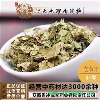 芙蓉叶 正品 高含量 地芙蓉 芙蓉 山芙蓉 胡李花 三变花 木棉 统货 产地 四川省安徽省冰源堂药业经营品3000余种中药材【冷背中药材】图1