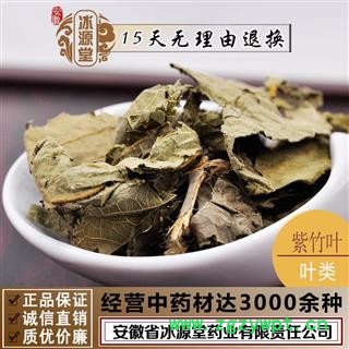 紫珠叶 大叶紫珠 紫珠草 统货 产地 广西壮族自治区图1