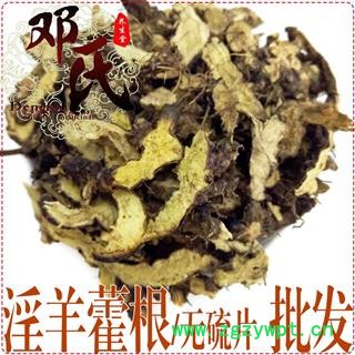 淫羊藿根无硫片1公斤起批仙灵脾散装批发产地直供邓氏中药材批发图1