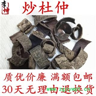 【99包邮】炒杜仲 统丝 四川产 道地药材 盐杜仲【良心经营 品种齐全】图1