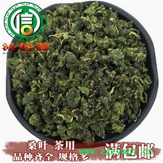 【满包邮】桑叶茶颗粒茶用选货散装桑树叶茶山东产地直供霜桑叶 桑叶茶沁信源中药批发图1