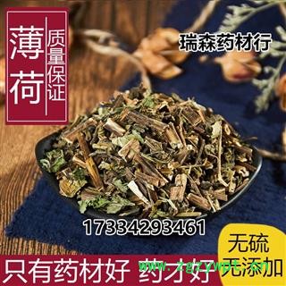 中药材批 发薄荷全棵切 中草药干薄荷中草药材薄荷图1