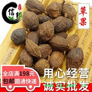 草果选货1000g云南草果个大饱满干货无硫调味品香料高含量专注品质，诚信信邦！图1