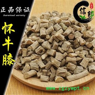 怀牛膝无硫牛膝怀牛膝规格齐全专注品质，诚信信邦！图1