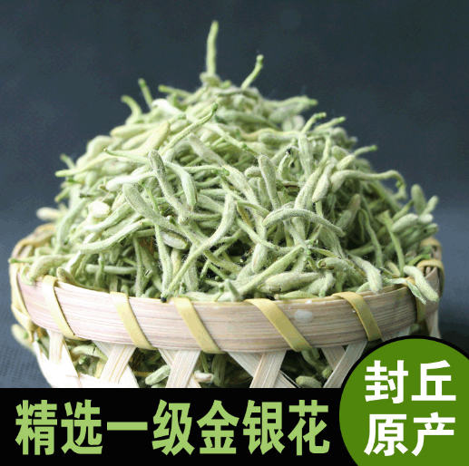 2020新货花草茶金银花散装批发 金银花茶叶厂家直销 价格优惠图3