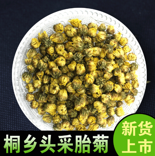 批发产地直销正宗桐乡胎菊无硫散装菊花茶精选杭白菊蕾菊量大从优图2