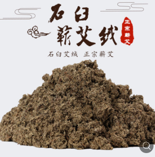 石臼蕲艾绒 五年陈手工装散装李时珍艾绒500g 艾绒灸蕲春厂家批发图1