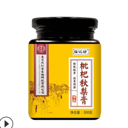 福记坊秋梨膏鹿鞭膏枇杷秋梨膏八珍膏怀姜膏乌鸡白凤膏300g图2