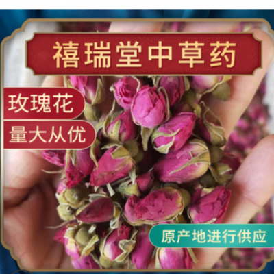 玫瑰花茶平阴玫瑰重瓣红玫瑰云南玫瑰法兰西玫瑰玫瑰沫子玫瑰花干