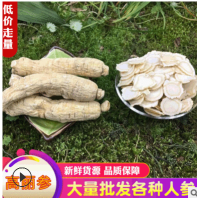 大货45一斤起长白山西洋参片批发花旗参片西洋参切片包装可定制