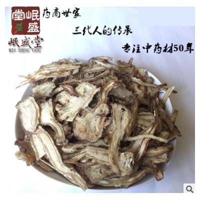 岷县当归 当归片过1.0筛没有碎末 甘肃特产 源产地批发