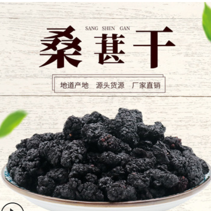 低温烘焙五谷杂粮 五谷现磨粉原料批发代餐粉原料批发 桑葚(黑色)图1