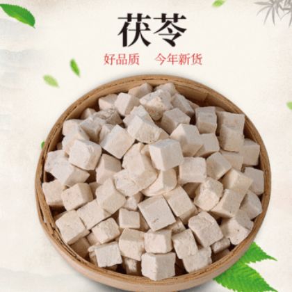 低温烘焙熟茯苓块 云南药食两用白茯苓批发茯苓丁磨粉10斤4元邮费