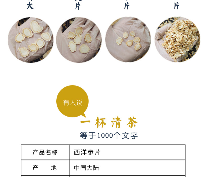 红参片泡水有石斛麦冬西洋参泡水美国西洋参片