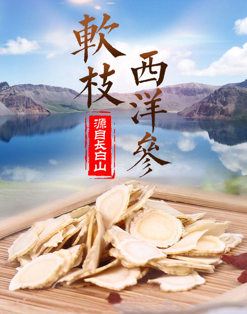 红参片泡水有石斛麦冬西洋参泡水西洋参片100g