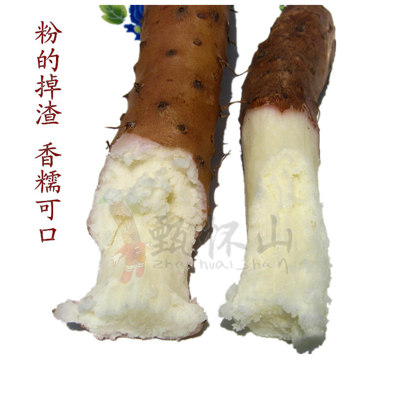 蒸食山药