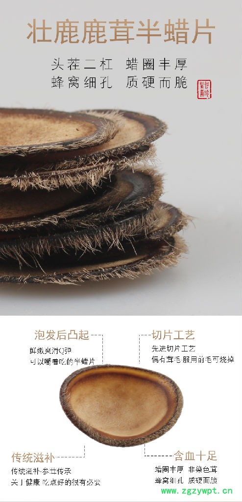 鹿茸片价格多一斤,鹿茸红血片,鹿茸产品**鹿茸片