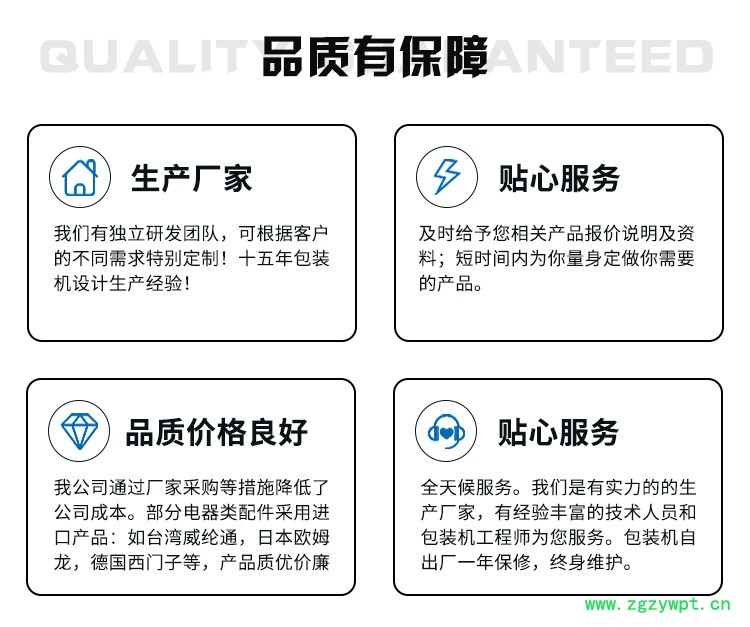 挂耳咖啡包装机_02