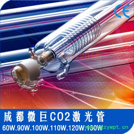 成都微巨CO2激光管激光器100W二氧化碳激光管01