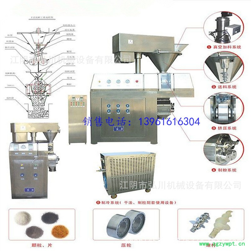 干式造粒机干粉制粒机