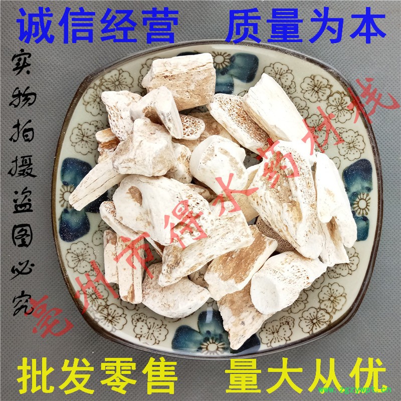 龙骨4