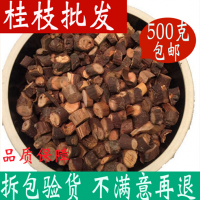 桂枝500g 材店铺可磨桂枝粉 桂枝汤店有茯苓 桂枝尖