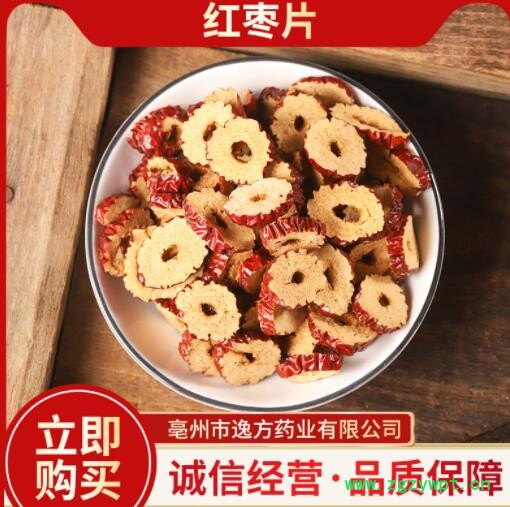 新疆无核红枣片干散装大货批发早片干