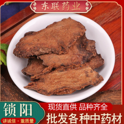 中药材批发锁阳片锁阳泡酒料产地货源农产品锁阳药食同源中药材