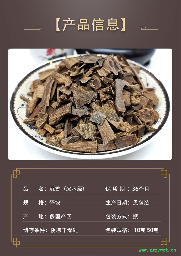 落水沉香碎料_03.jpg