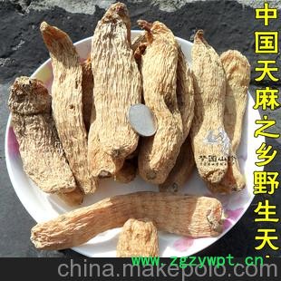 假一赔十 无硫全干神农架天麻24元/50g 直销云南 500g包快图1