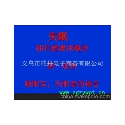 厂家批发 失眠者的福音 高科技新奇特 电子针灸理疗 睡眠机仪器